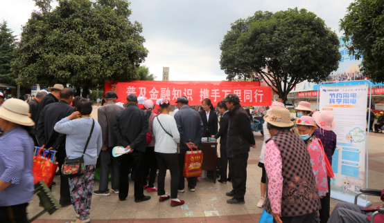 师宗县联社开展“普及金融知识 守住‘钱袋子‘”宣传活动124.png